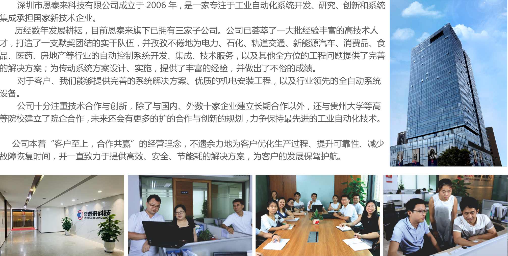 工業(yè)自動(dòng)化系統(tǒng)開發(fā)、研究、創(chuàng)新和系統(tǒng)集成