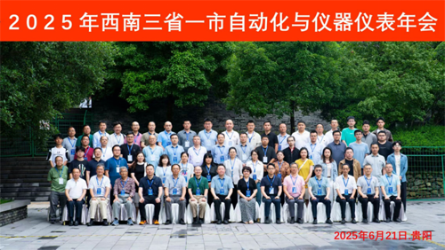 工業(yè)自動化系統(tǒng)開發(fā)、研究、創(chuàng)新和系統(tǒng)集成