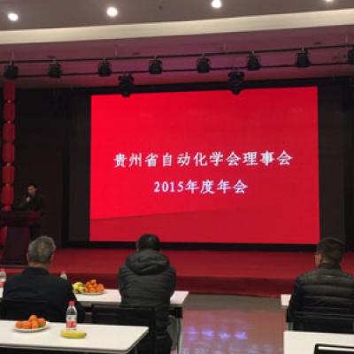 2015 自動化理事會