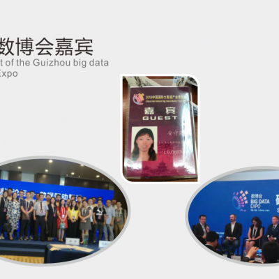 2018年5月董事長安守霞應(yīng)邀參加中國貴陽數(shù)博會
